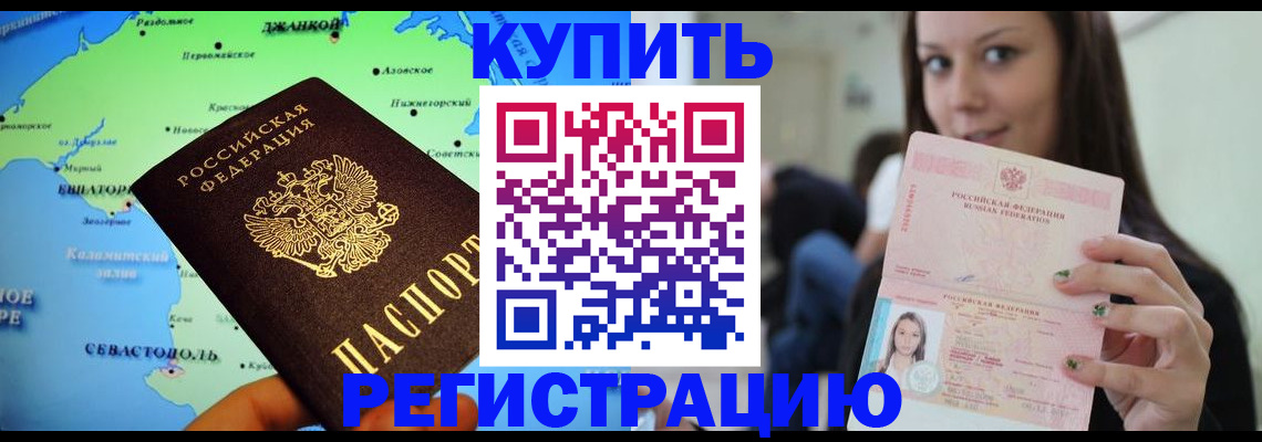 регистрация для дет. сада в Новороссийске